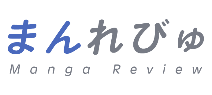 まんれびゅ